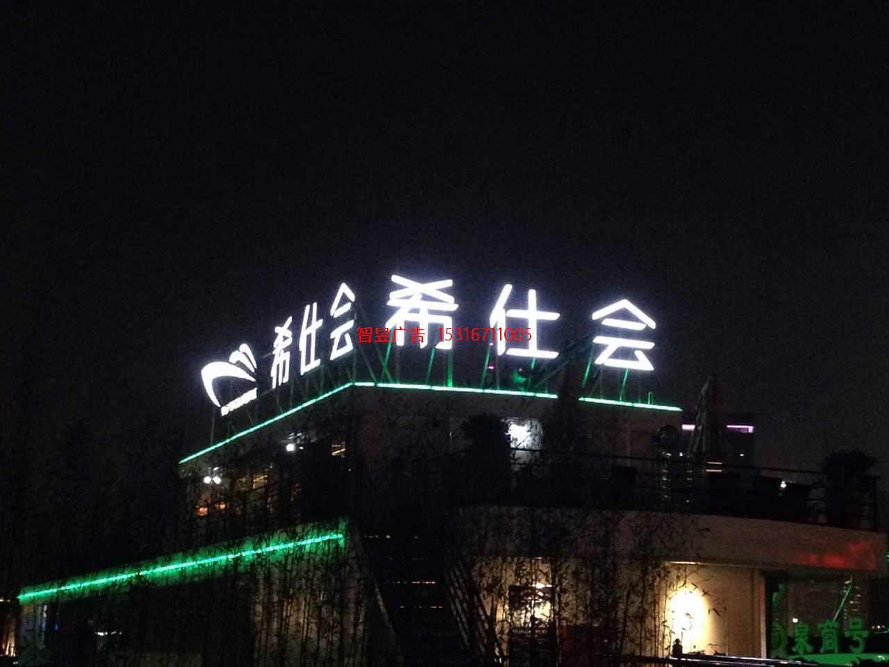 LED发光字系列