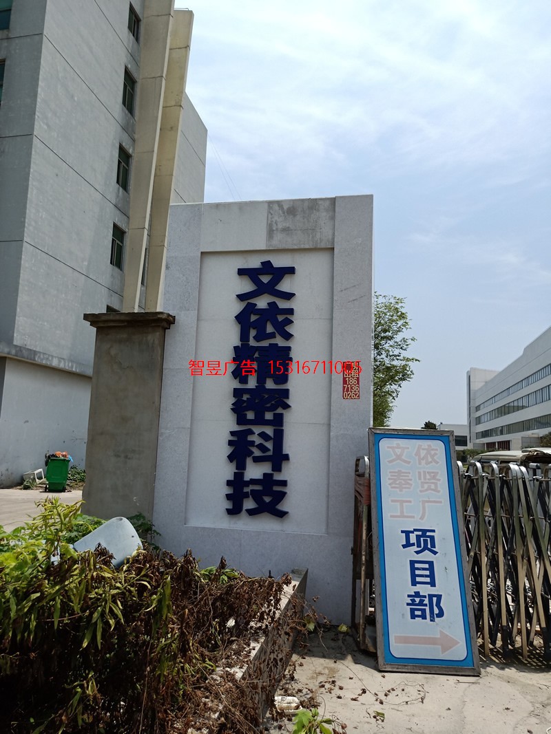 标牌导示牌系列